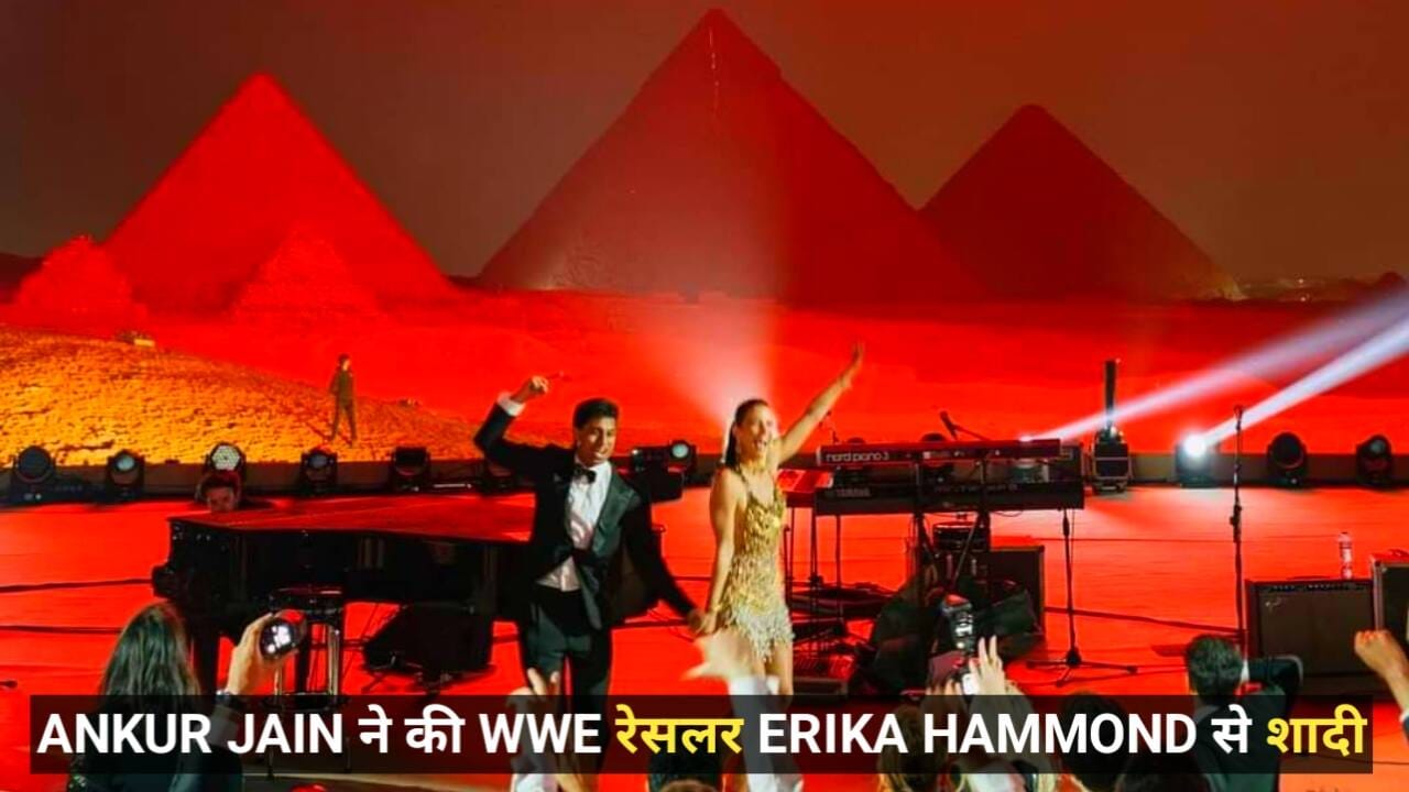 WWE स्टार Erika Hammond और अरबपति Ankur Jain की शादी: साउथ अफ्रीका में प्री-वेडिंग, मिस्र में फेरे... अंबानी से कम नहीं ये लग्जरी वेडिंग