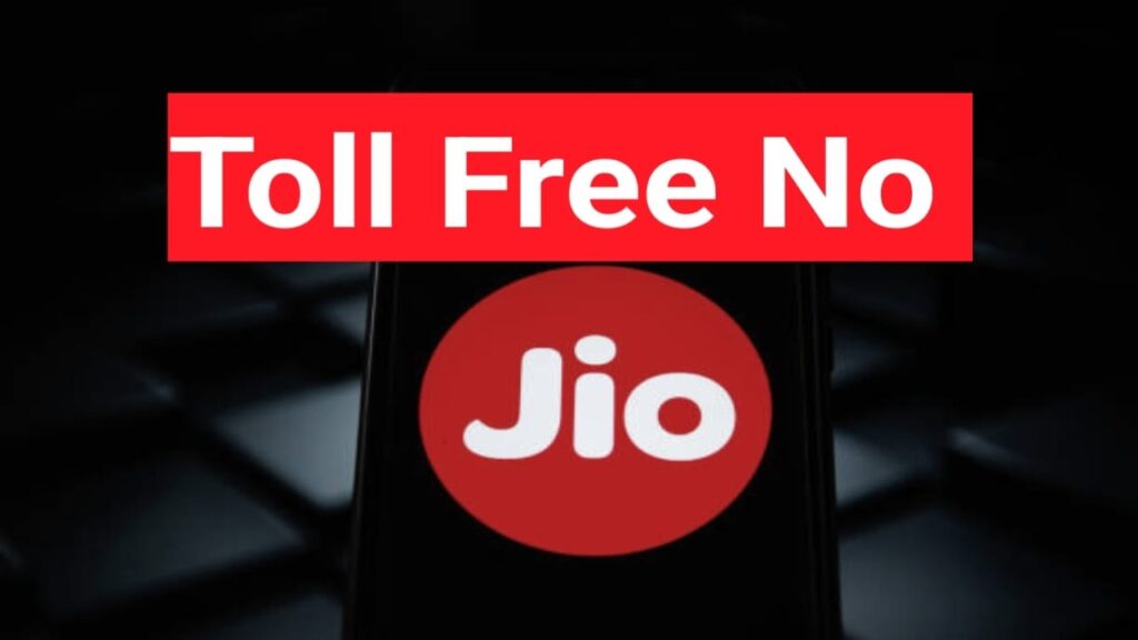  How Can i Call Jio Customer Care Directly Jio मैं सीधे जियो ग्राहक सेवा को कैसे कॉल कर सकता हूं? पूरी जानकारी हिंदी मे