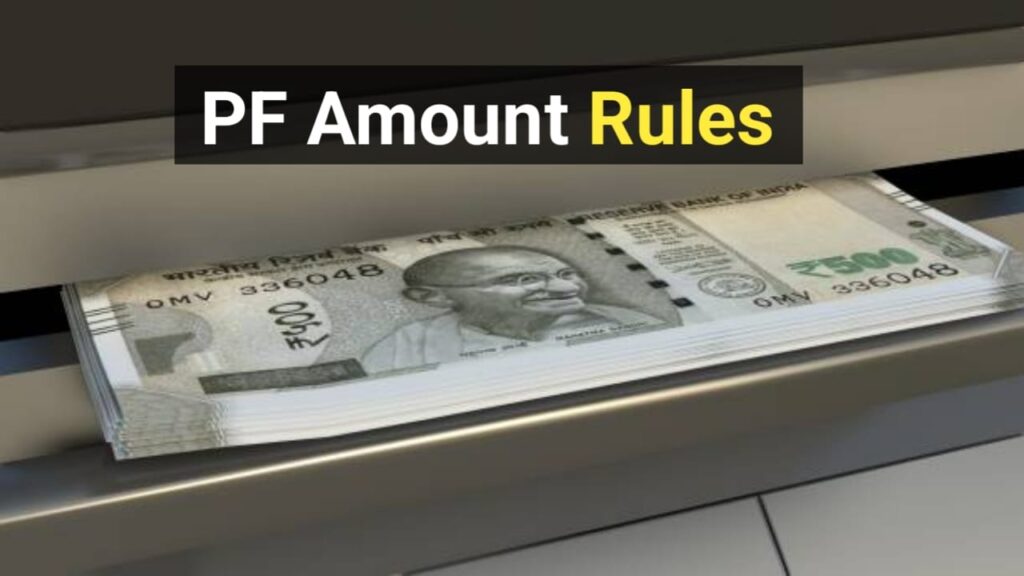 मैं अपने ऑनलाइन पीएफ का पैसा कैसे निकालूं? आपके लिए एक सरल गाइड हिंदी में How To Withdrawal PF Online