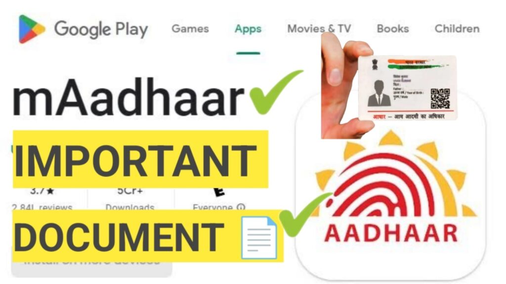 अपना आधार कार्ड मोबाइल नंबर ऑनलाइन कैसे अपडेट करें? How to Update Mobile Number in Aadhar
