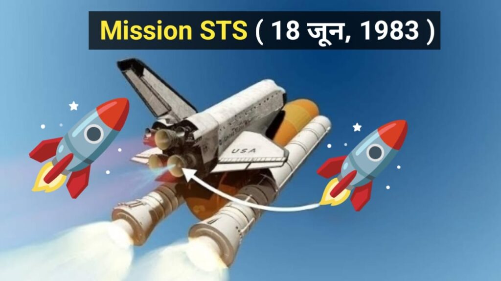 Who Was the First American Woman in Space How Old अंतरिक्ष में जाने वाली पहली अमेरिकी महिला कौन थी उनकी उम्र कितनी थी?