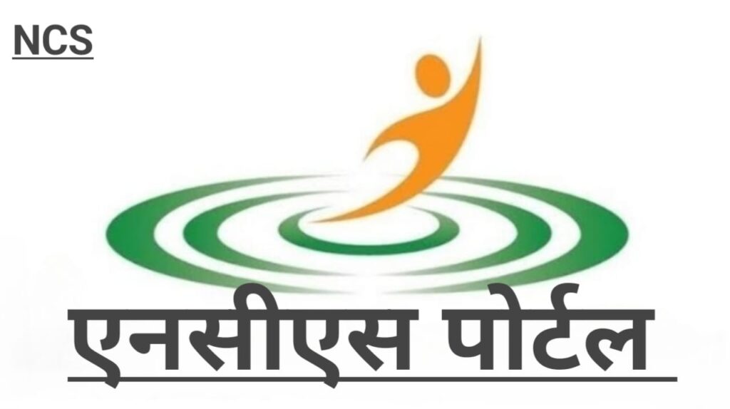 National Employment Service Manual(NESM) – 2022 राष्ट्रीय रोजगार सेवा नियमावली (एनईएसएम) - 2022: आपकी सपनों की नौकरी पाने में मददगार