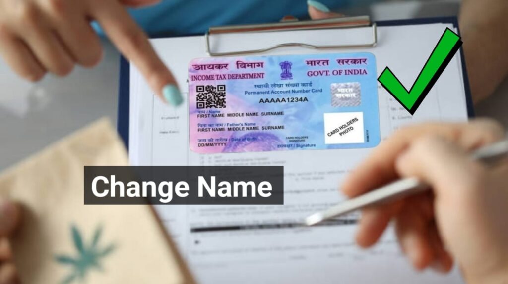 How to Change Name in Pan Card पैन कार्ड में नाम कैसे बदलें?