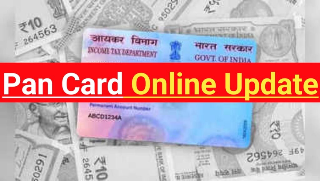 How to Change Name in Pan Card पैन कार्ड में नाम कैसे बदलें?
