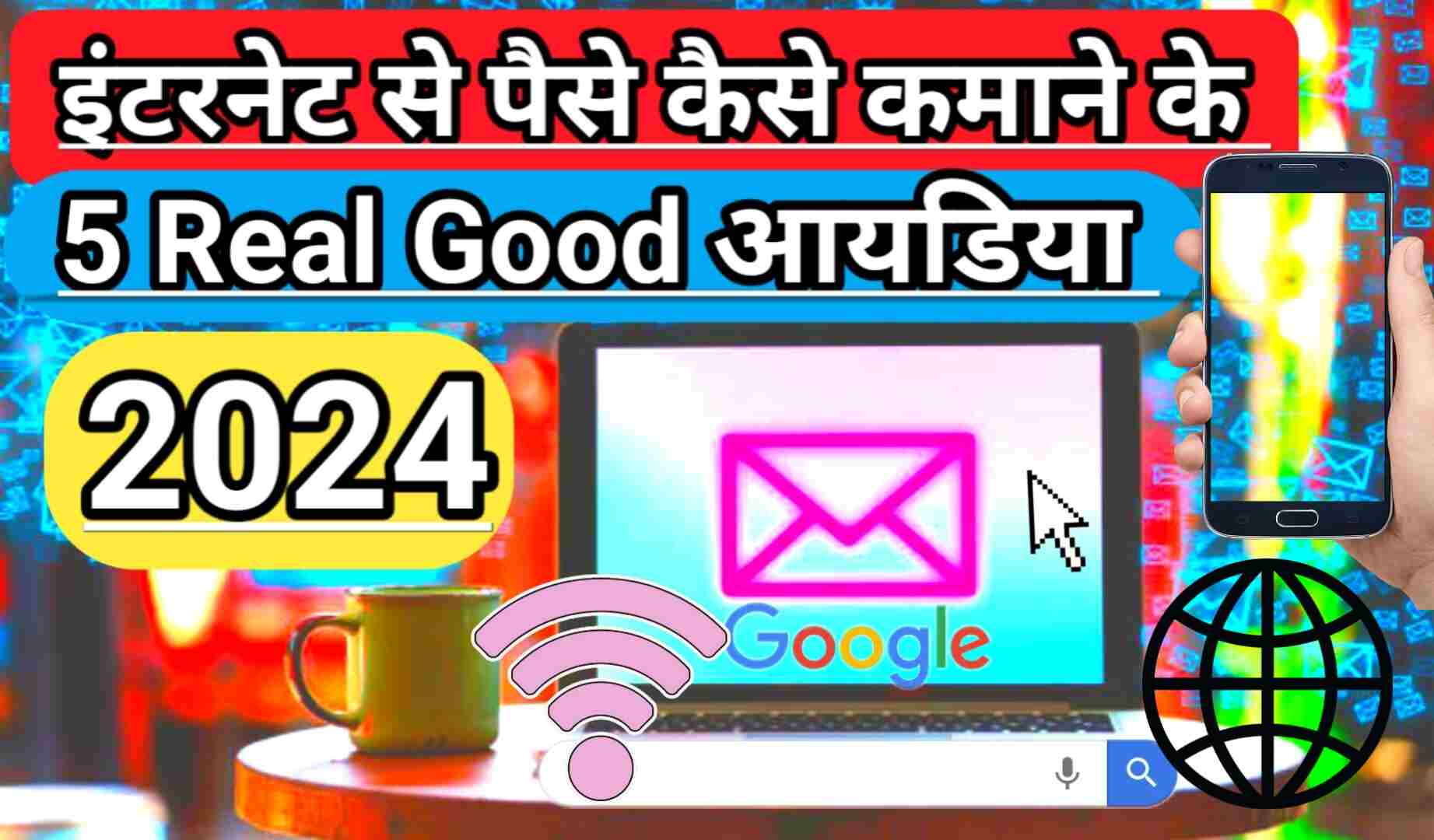 Internet Se Paise Kaise Kamaye 2024