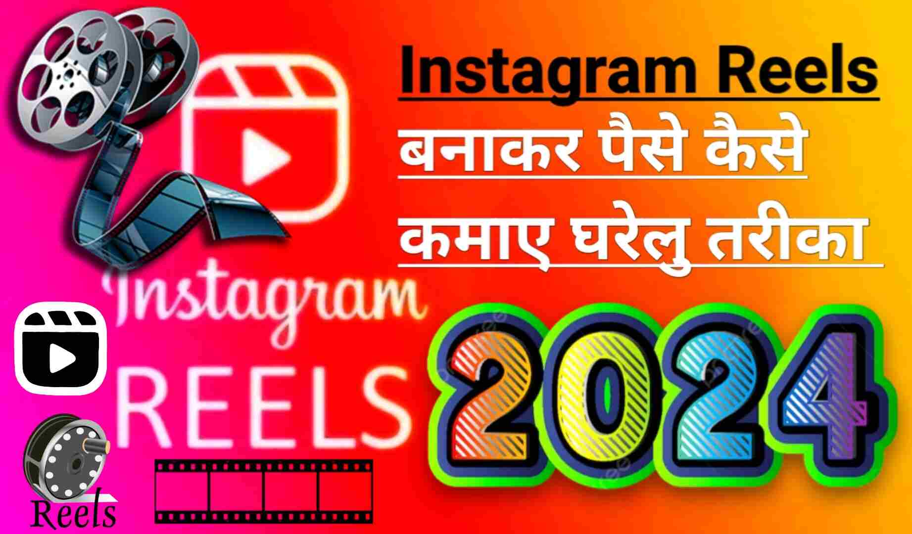 Instagram Reels2024