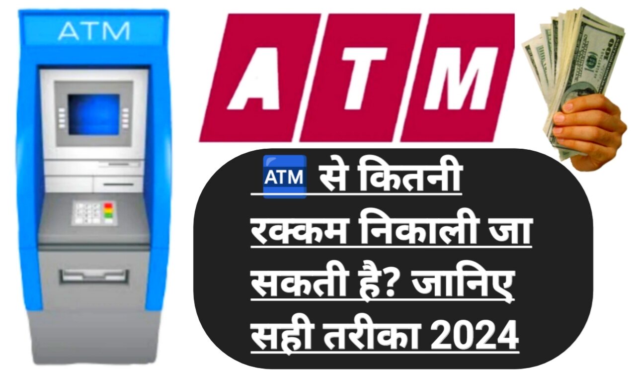 How Much Amount Can be Withdrawn from ATM 2024