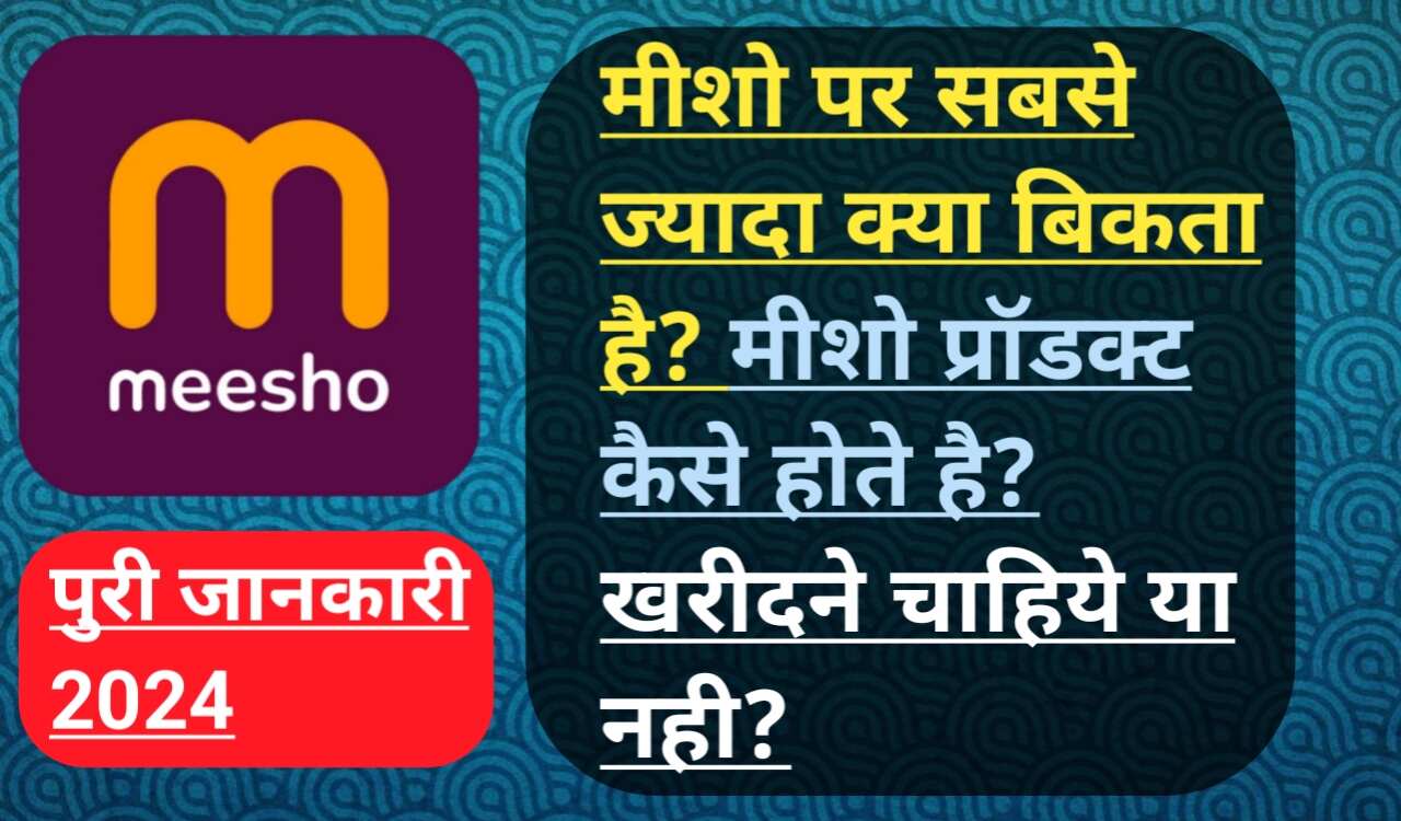 What Sells Best on Meesho?