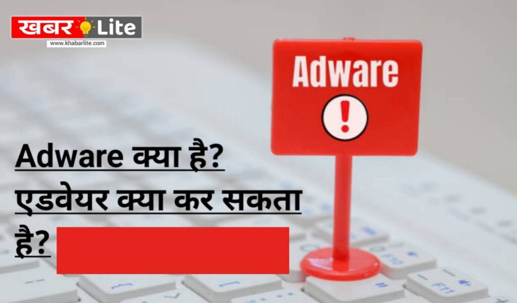Adware kya Hai: Aur Isase Bachne Ke 6 Aasan Tarike