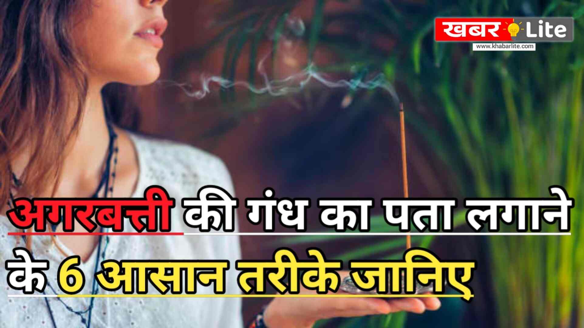 Smell of Incense Sticks