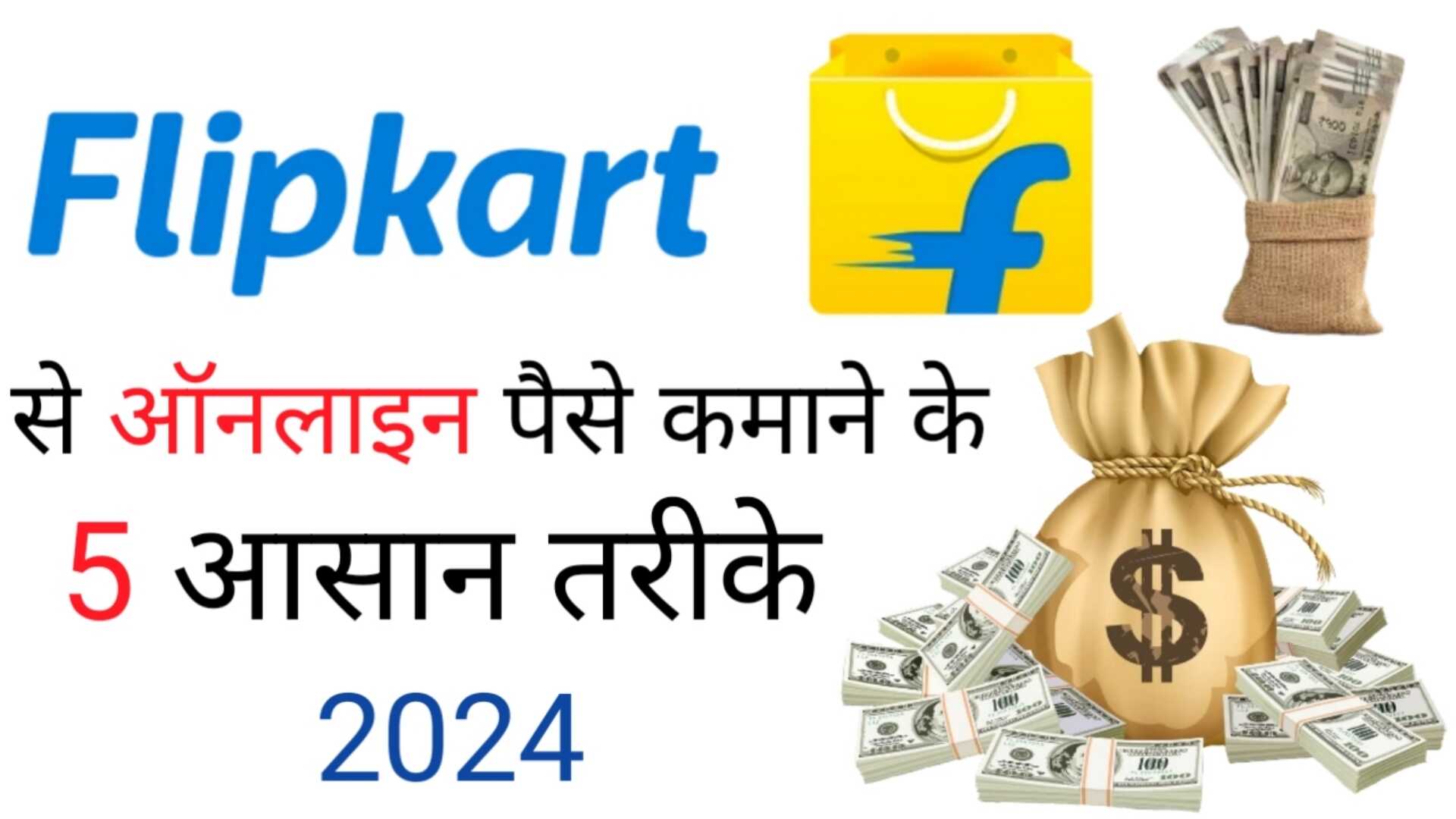 Flipkart Se Online Paise Kamane Ke 5 Asan Tarike