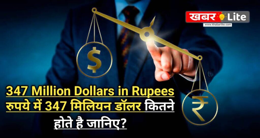 347 Million Dollars in Rupees