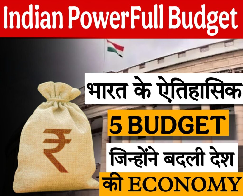 Budget 2025 1991 से 2021 तक, भारत के 5 सबसे पावरफुल बजट जिन्होंने बदली देश की Economy!