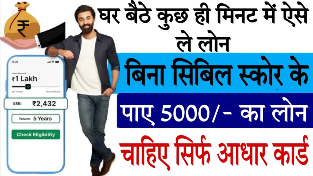 5000 loan on pan card​ पाए छोटा लोन आसान तरीके से जाणे स्टेप-बाय-स्टेप गाइड