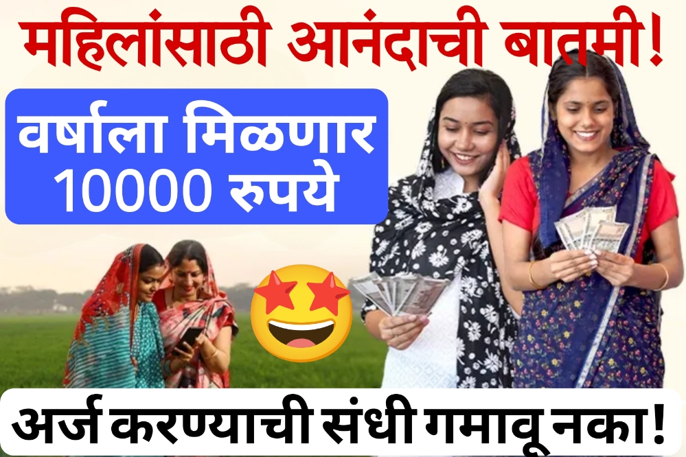 subhadra yojana online apply महिलांसाठी आनंदाची बातमी! वर्षाला मिळणार 10000 रुपये, अर्ज करण्याची संधी गमावू नका!