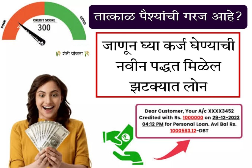credit score kaise badhaye 2025 व्यक्तिगत कर्जाची मर्यादा कशी वाढवावी: काही प्रभावी टिप्स आणि उपाय