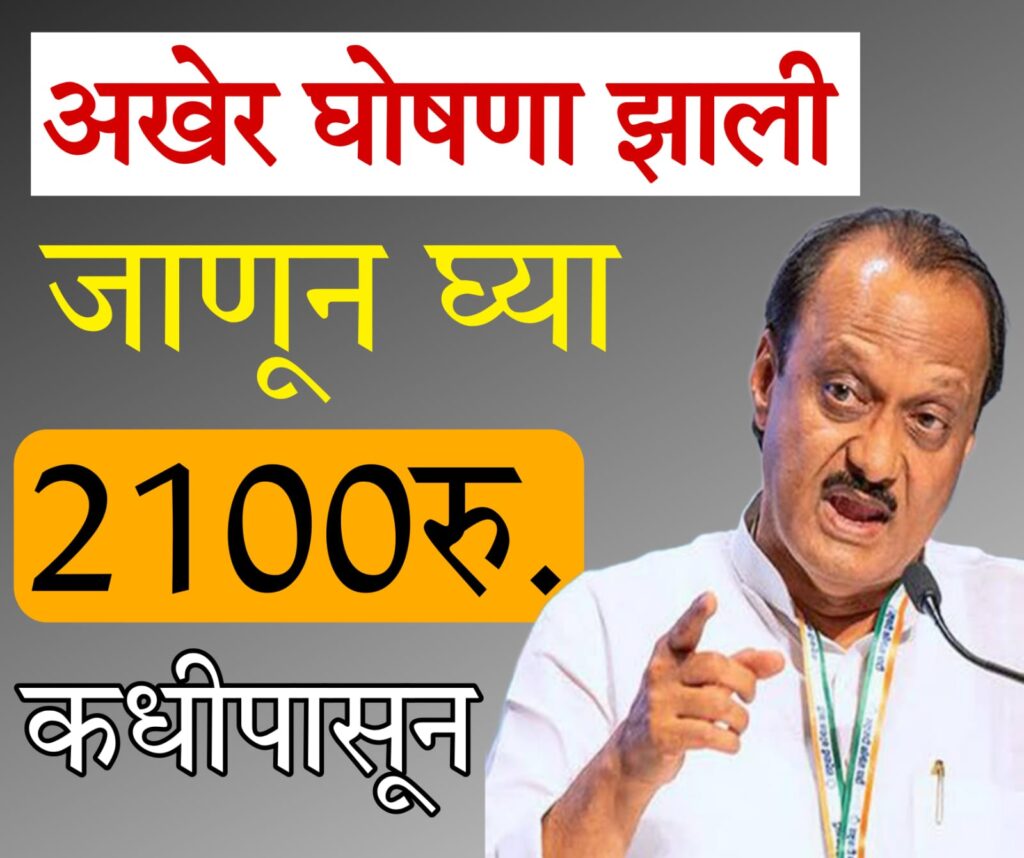 ladki bahin​ 2025 महिलांच्या सक्षमीकरणासाठी सरकारी उपक्रम: बदलाचा मार्ग