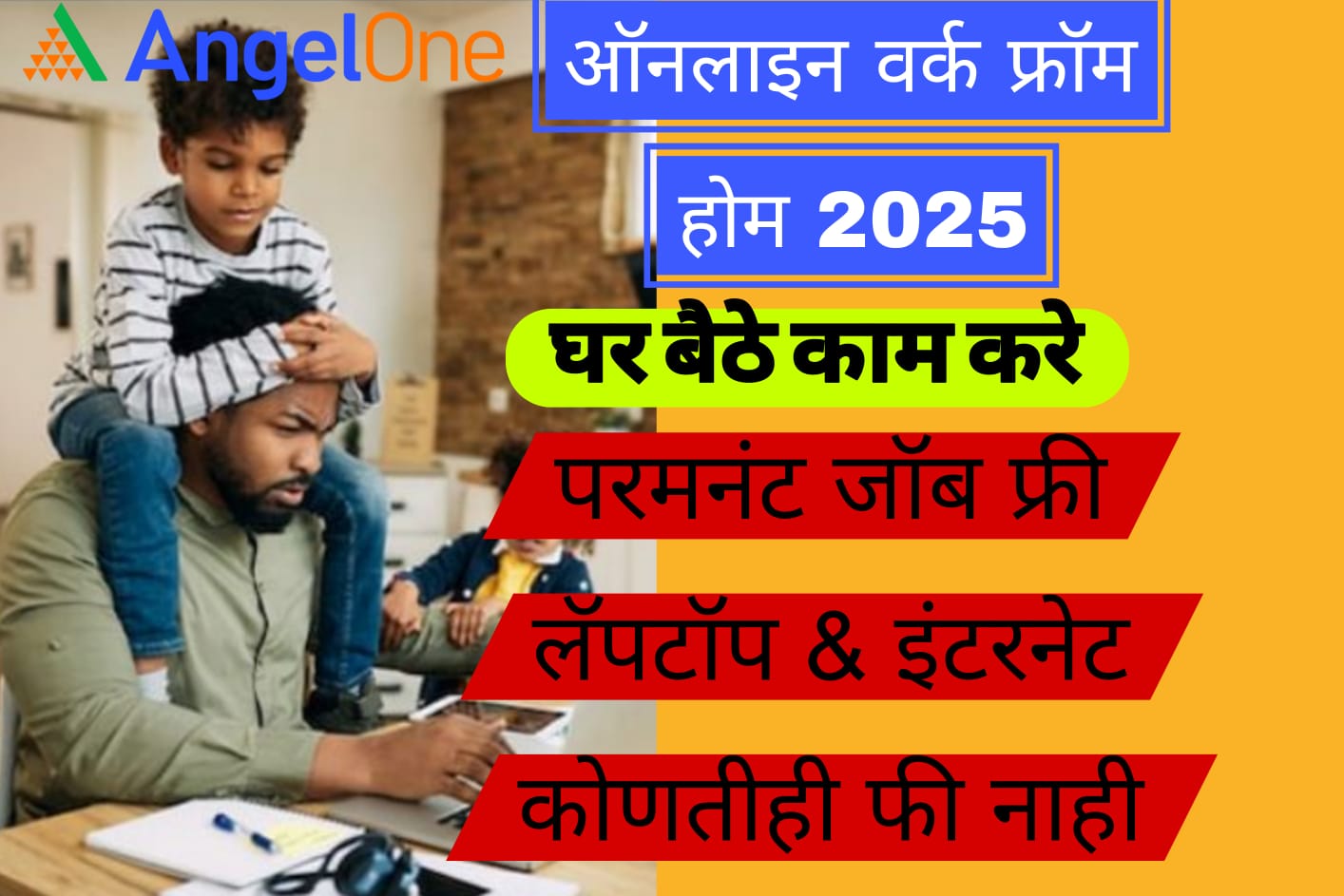 Angel One job 2025
