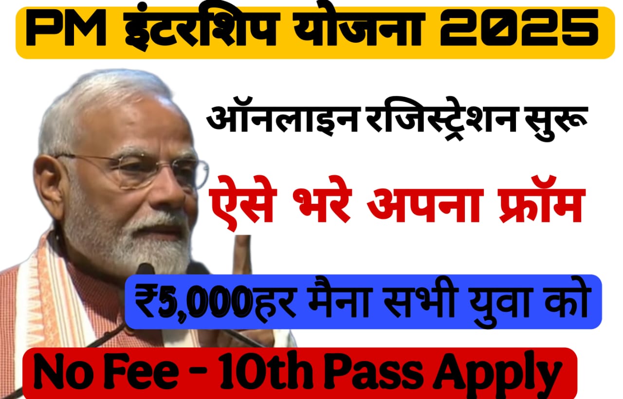 MEITY Internship 2025