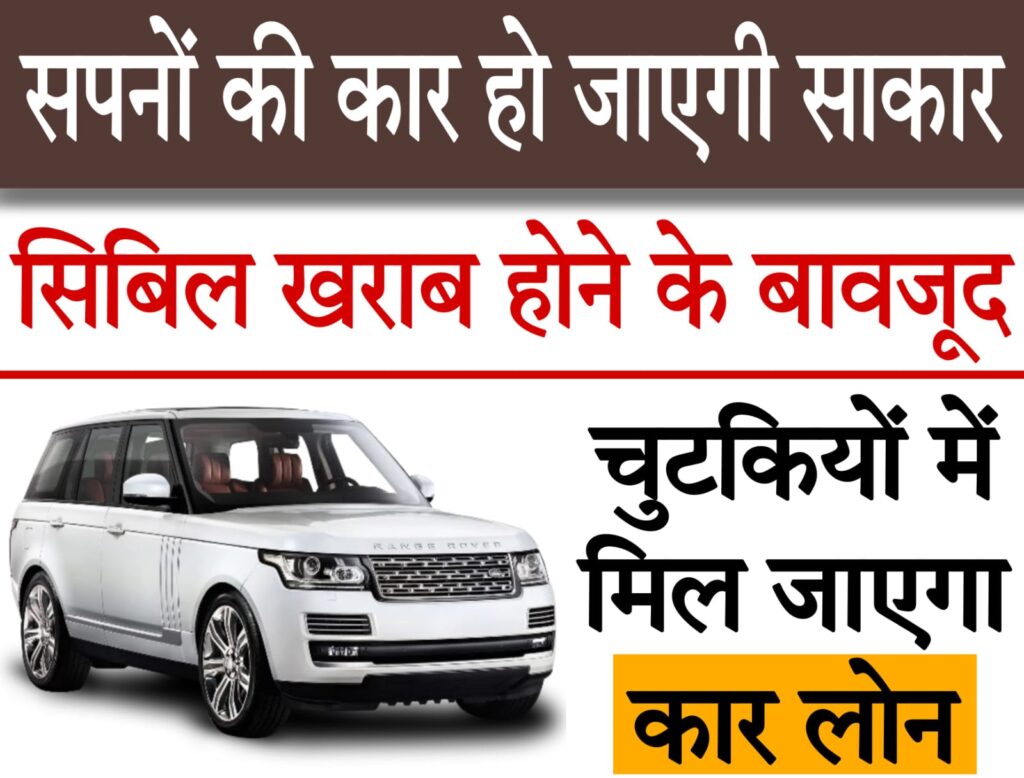 indian bank car loan 2025 इंडियन बैंक कार लोन 2025