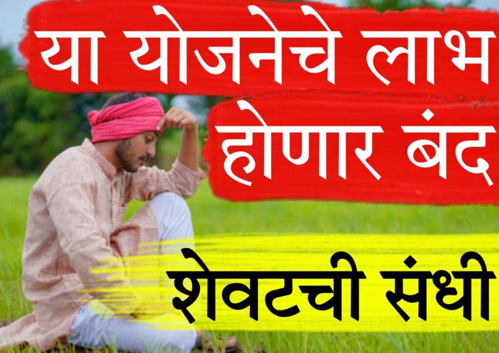 Farmer ID Registration 2025 : शेतकऱ्यांसाठी शेवटची संधी: 31 मे 2025 पर्यंत 'फार्मर आयडी' नोंदणी करा!