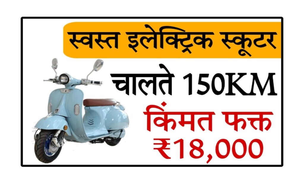 Mercury E Electric Scooter 2025 : कम किंमतीत जबरदस्त फीचर्स आणि दमदार रेंज