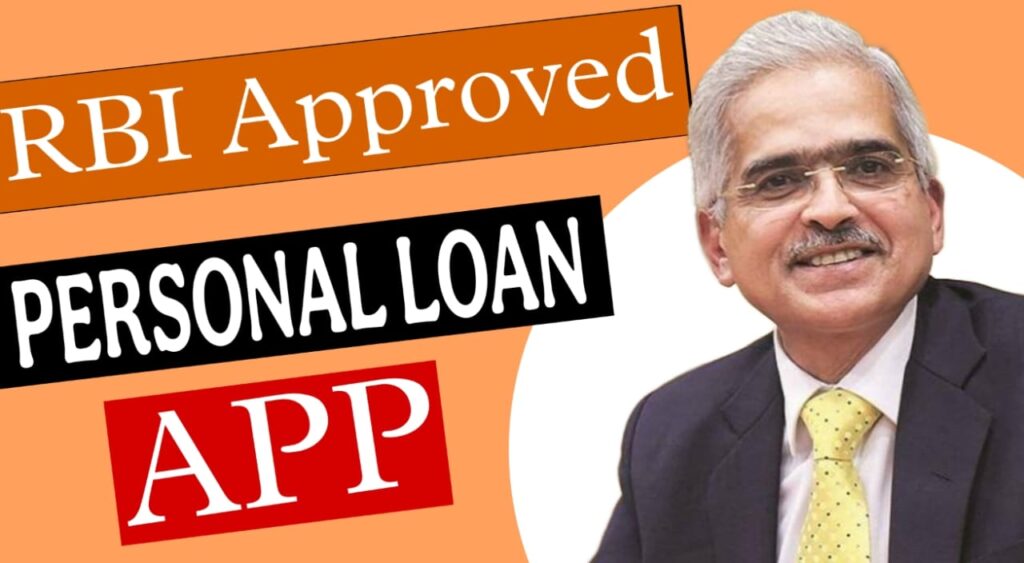 RBI approved loan app : बिना शाखा भेटीचा 5 लाखांपर्यंतचा लोन – RBI अप्रूव्ह्ड BIRA App द्वारे