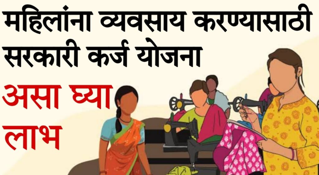 what is msme loan 2025 मधील टॉप 5 सरकारी व्यवसाय कर्ज योजनांबद्दल सर्व माहिती