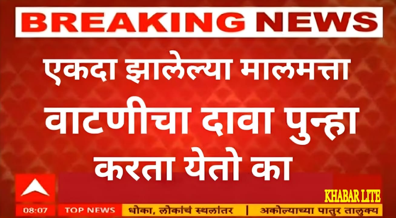 Fer Vaatni property claims